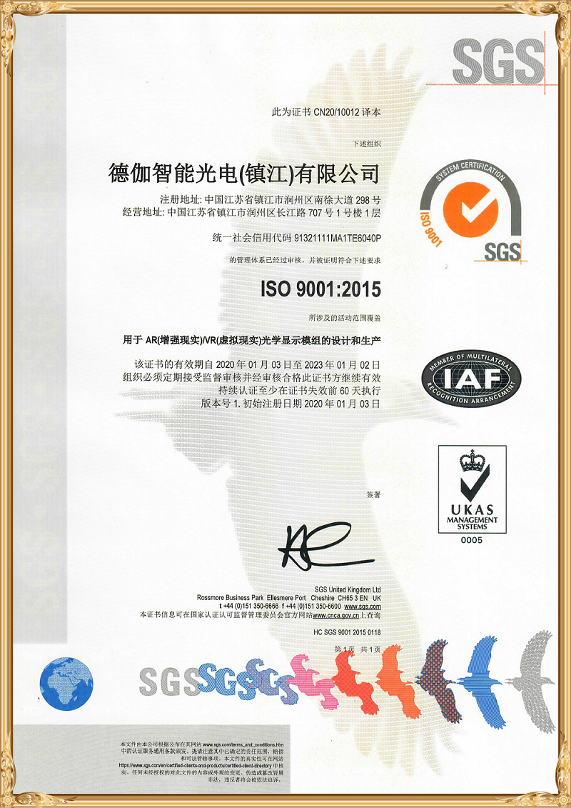ISO9000证书-中文版_00_副本.png